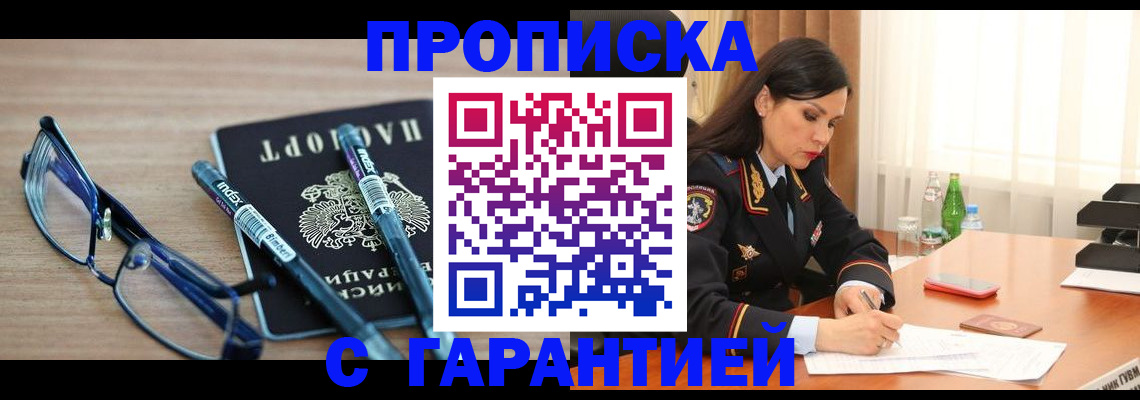 найти адрес прописки в Троицке