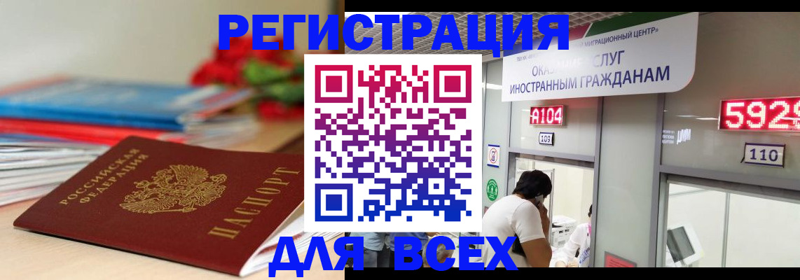 временная регистрация надежно в Троицке