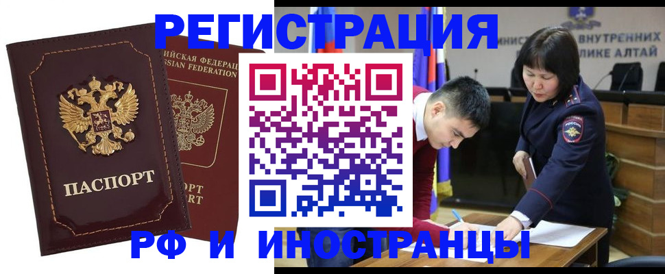 прописка для военкомата в Троицке