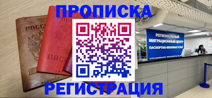 регистрация для школы в Троицке