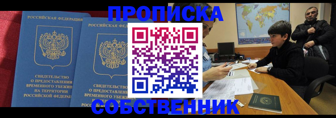 временная регистрация госуслуги в Троицке